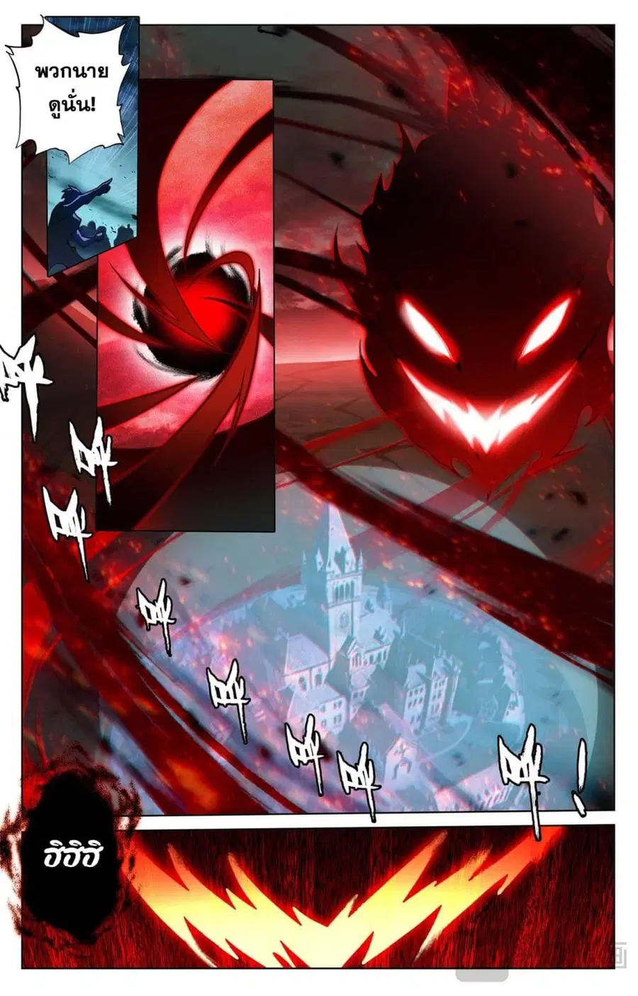 Absolute Resonance ตอนที่ 162 หน้า 6
