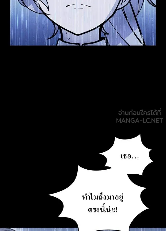 Hidden Class Gravity User เป้าหมายครั้งที่ 2 ต้องเป็นสุดยอดผู้แข็งแกร่งด้วยคลาสลับ ตอนที่ 63 หน้า 21