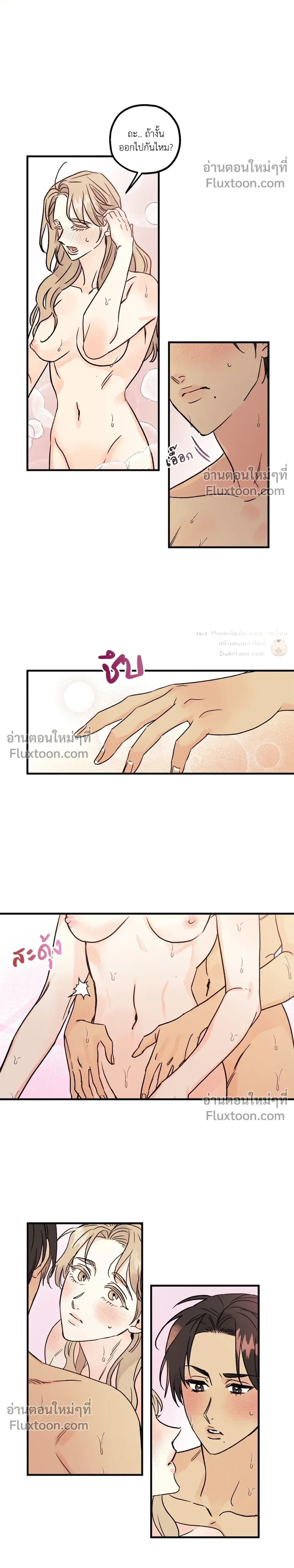 Love Countdown! – เลิฟ เคาต์ดาวน์! ตอนที่ 3 หน้า 20