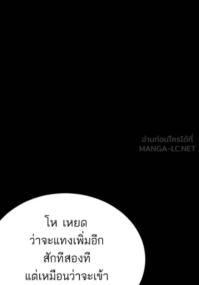 Bad Guy ตอนที่ 271 หน้า 32