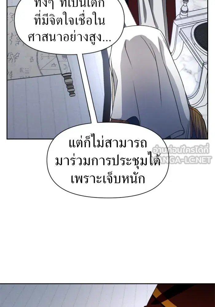 Your Throne ตอนที่ 30 หน้า 108