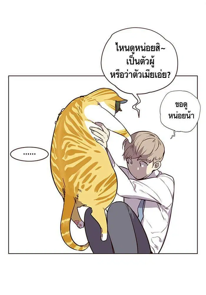 Eleceed ตอนที่ 1 หน้า 36