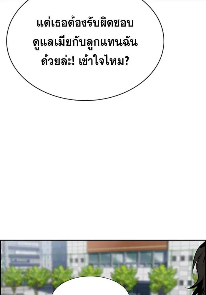 True Education ตอนที่ 23 หน้า 71