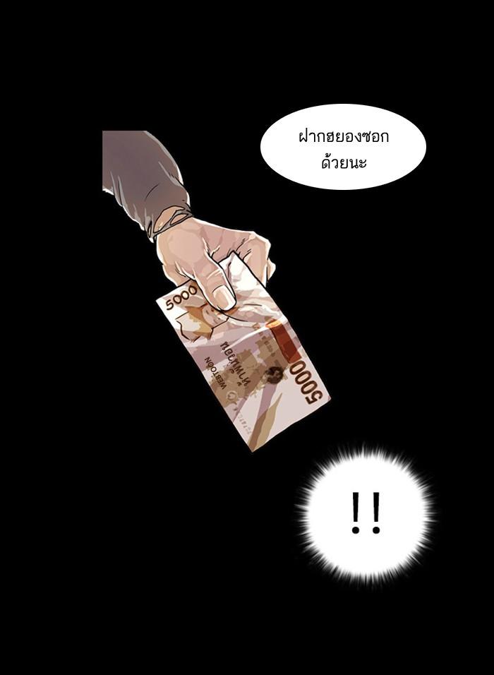 Lookism ตอนที่ 18 หน้า 14