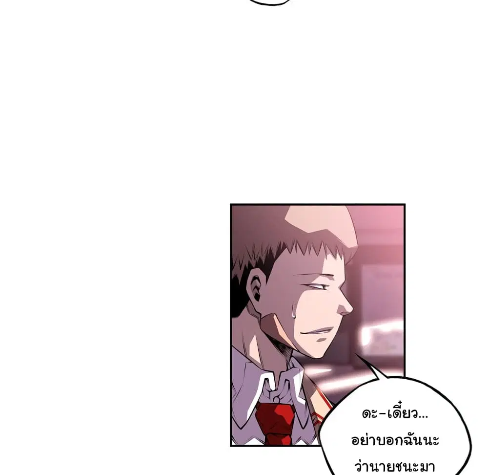 SuperNova ตอนที่ 130 หน้า 74