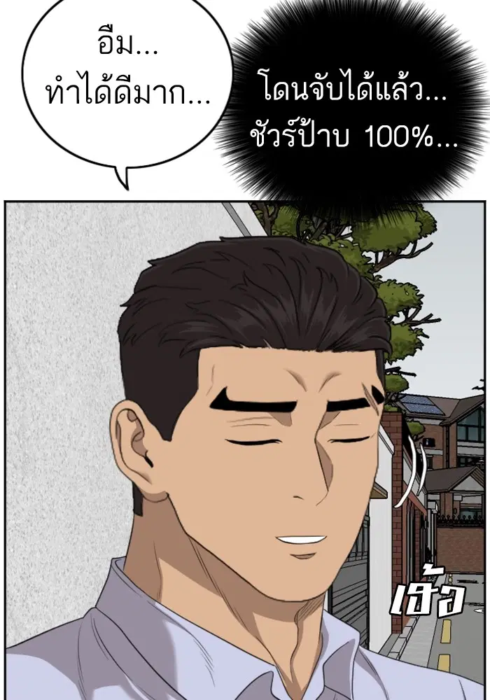 Bad Guy ตอนที่ 126 หน้า 40