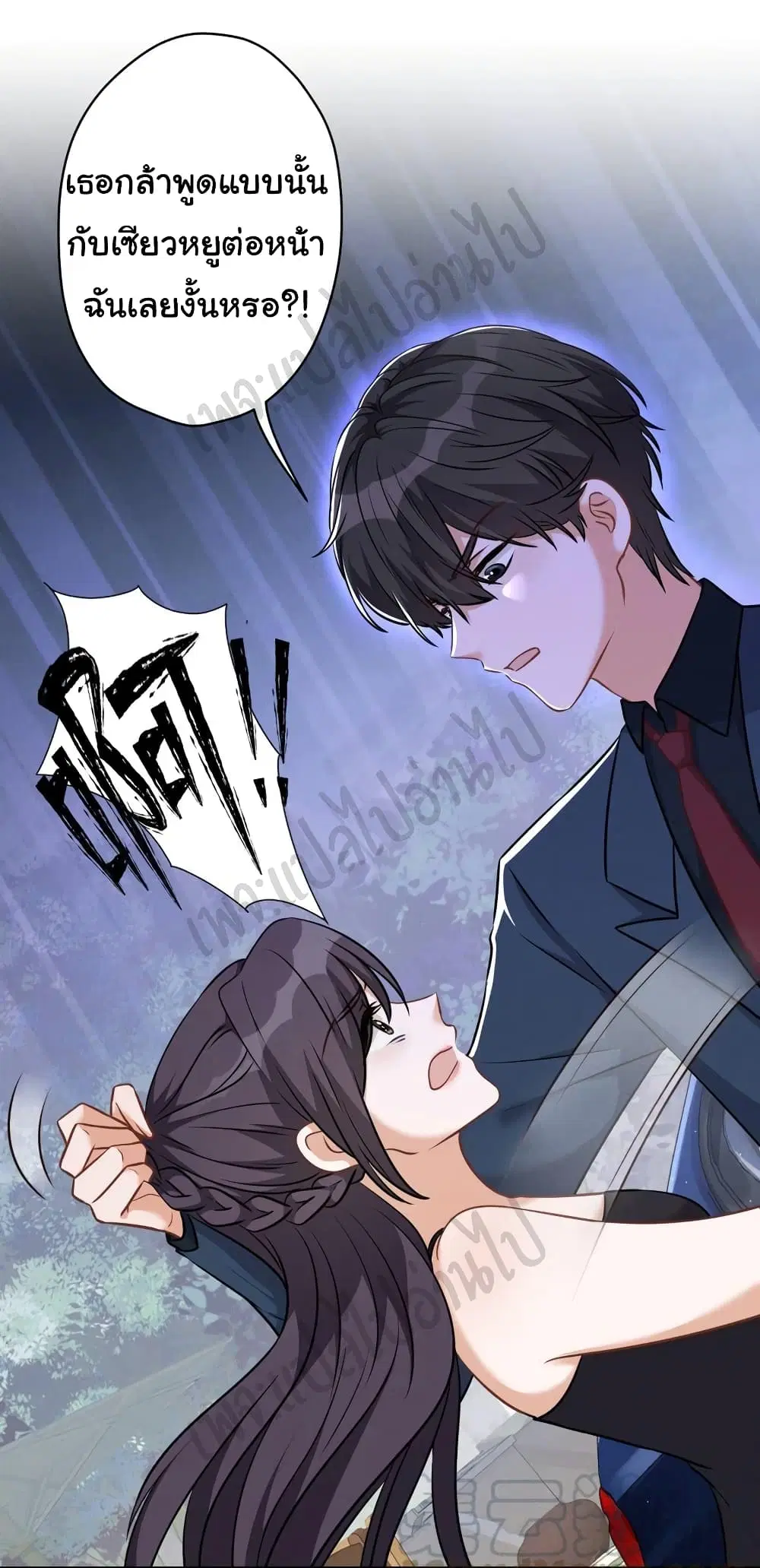 Lu Feng is the Best Son-in-law ตอนที่ 107 หน้า 7