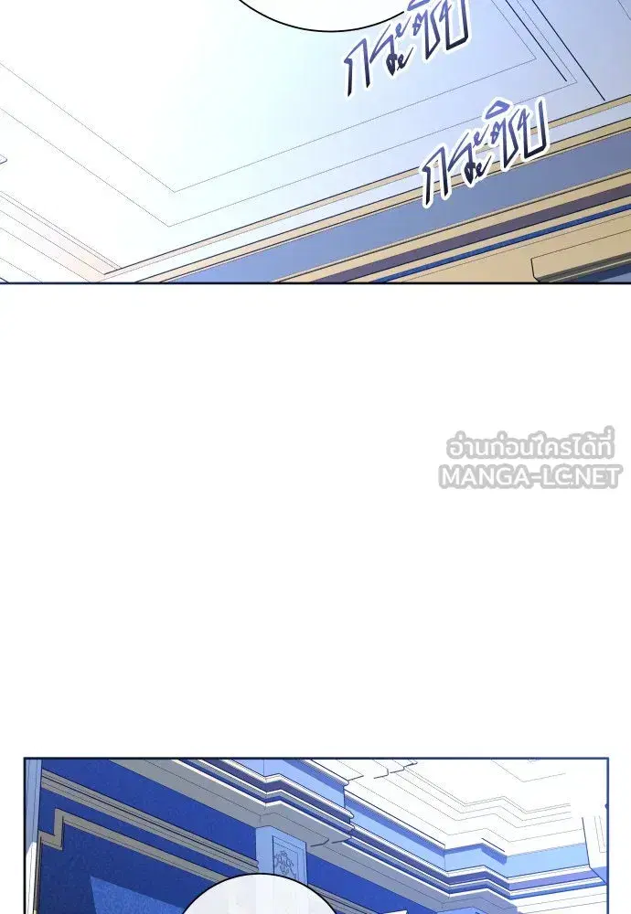 Your Throne ตอนที่ 178 หน้า 42