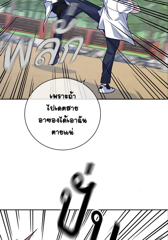 Study Group ตอนที่ 103 หน้า 99