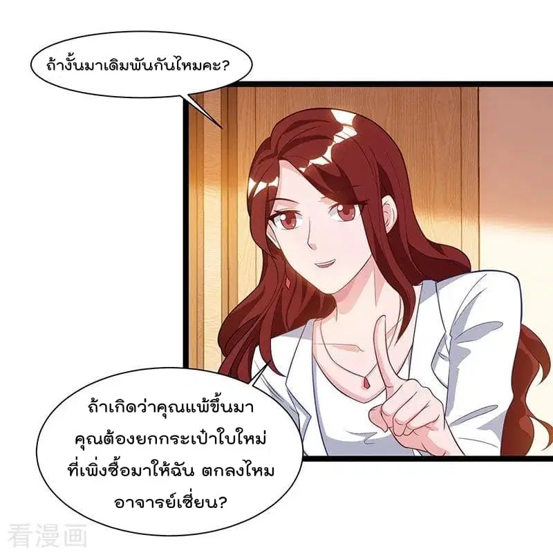 Rebirth Abandoned Less Return ตอนที่ 49 หน้า 21