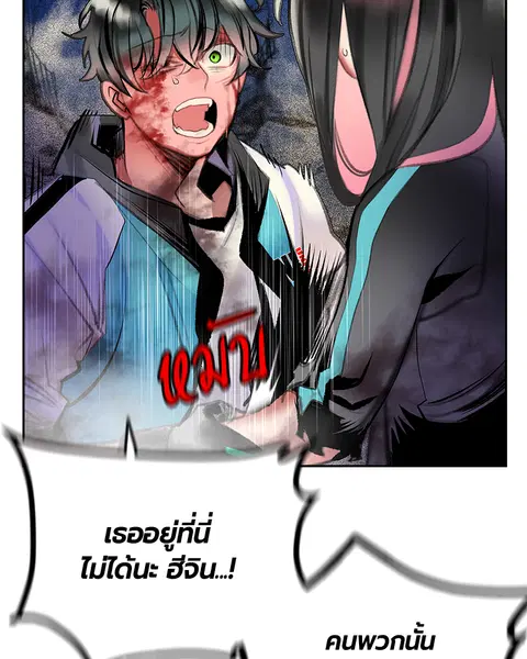 Jungle Juice ตอนที่ 67 หน้า 119