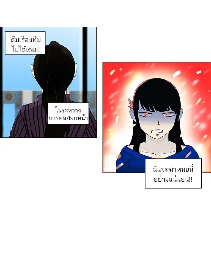 Tower of God ตอนที่ 90 หน้า 33