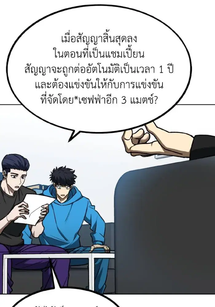 King of the Octagon ตอนที่ 109 หน้า 17