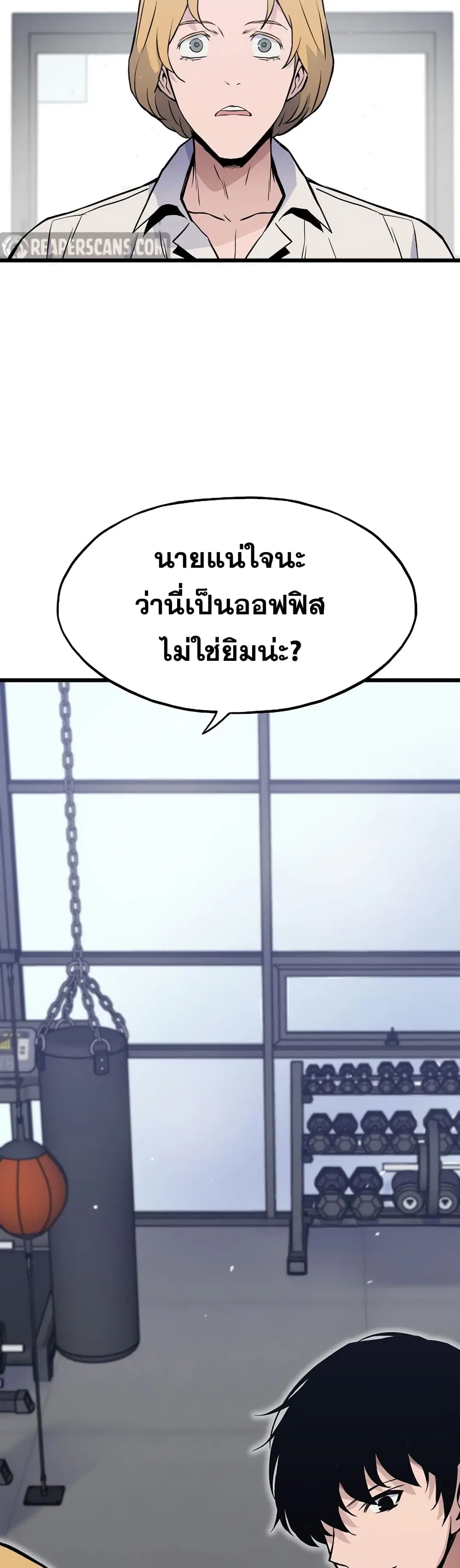 Past Life Returner ตอนที่ 11 หน้า 35