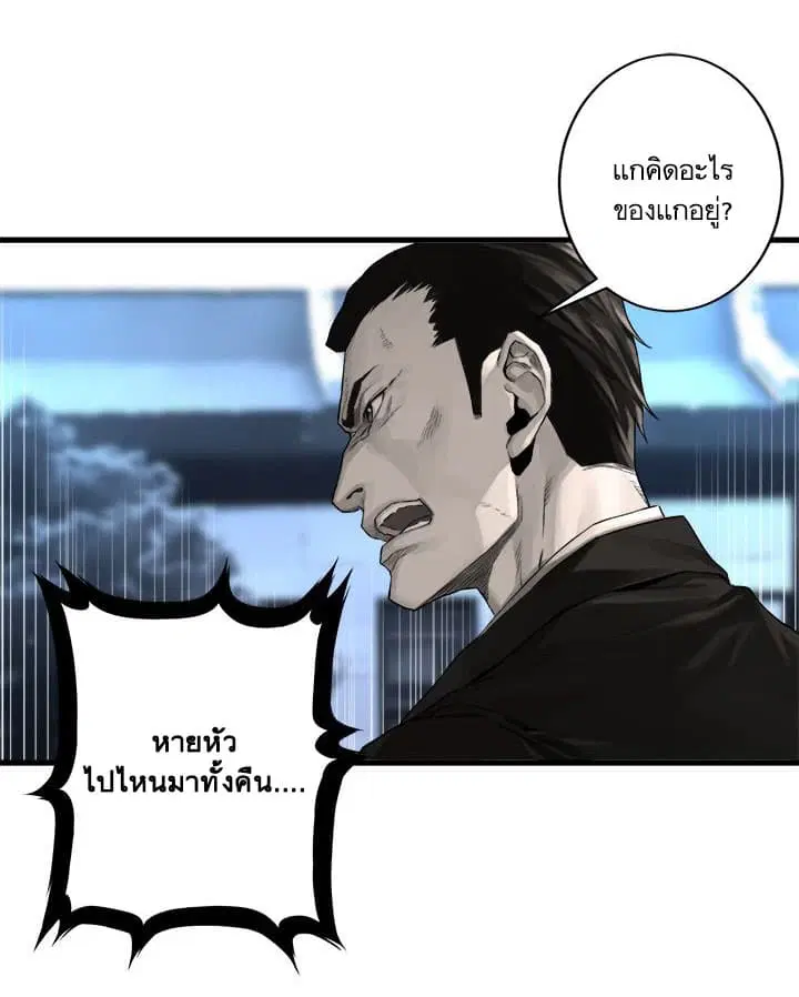 Her Summon ตอนที่ 61 หน้า 21