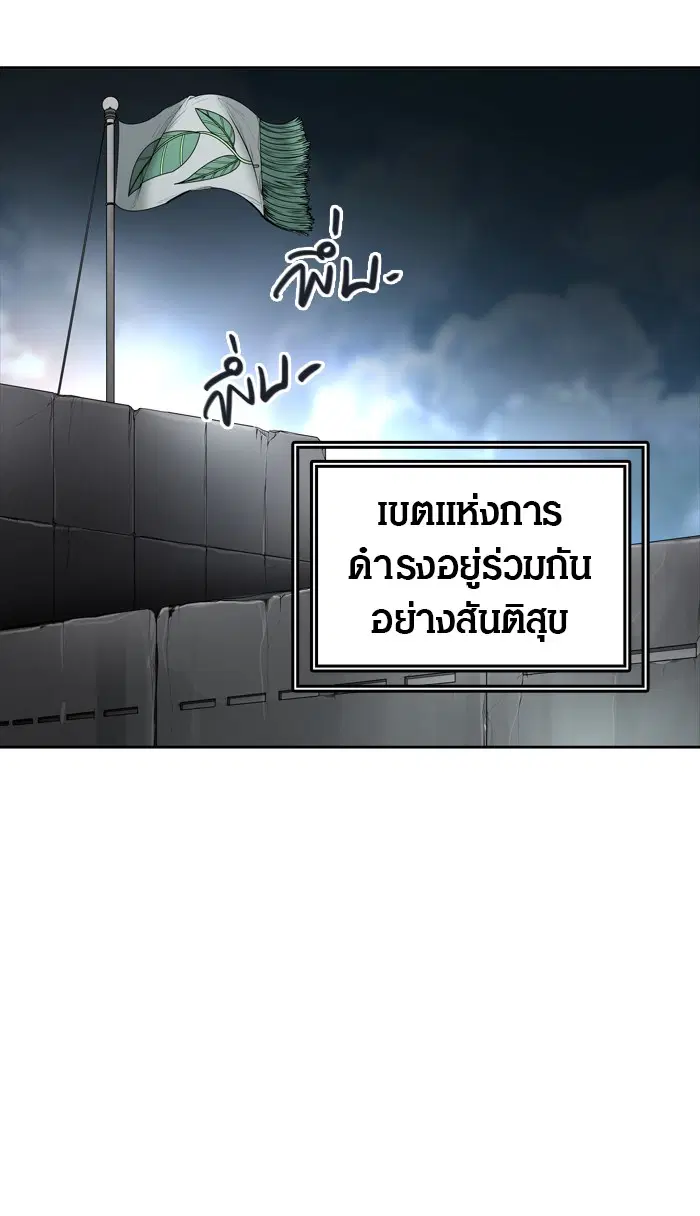 Tower of God ตอนที่ 446 หน้า 123