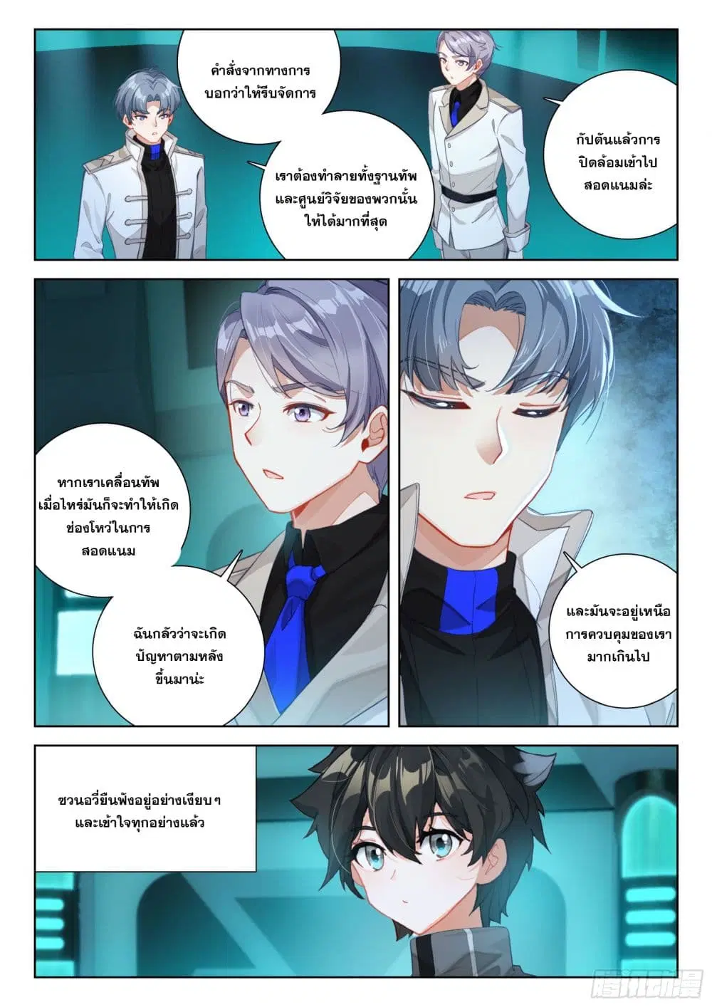 Douluo Dalu IV: Zhongji Douluo ตอนที่ 401 หน้า 5