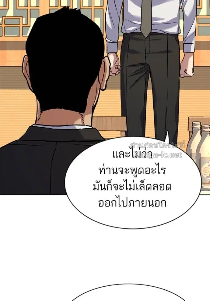 Reborn Rich ตอนที่ 62 หน้า 97