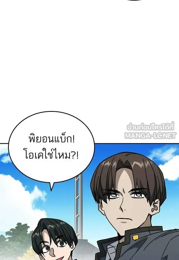 Study Group ตอนที่ 307 หน้า 116