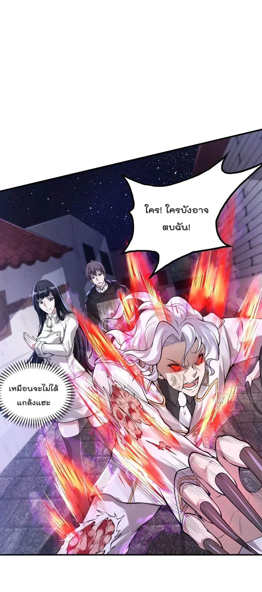 Immortal Husband in The City ตอนที่ 46 หน้า 21