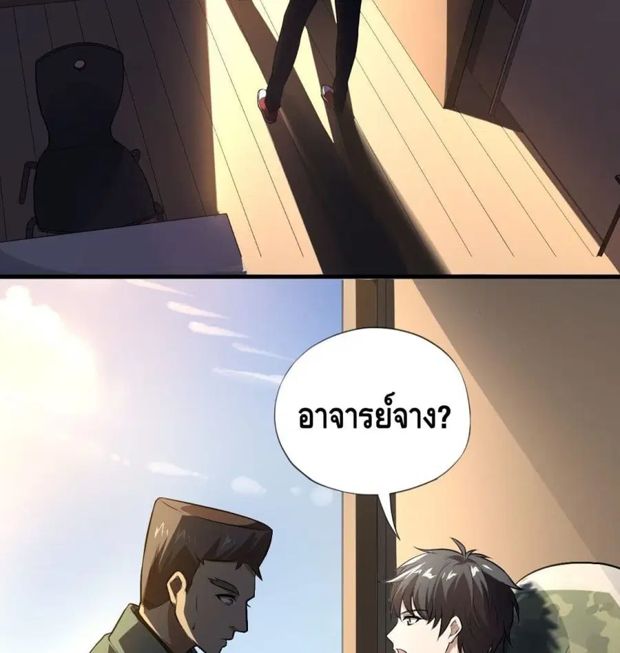 High Energy Strikes ตอนที่ 13 หน้า 43