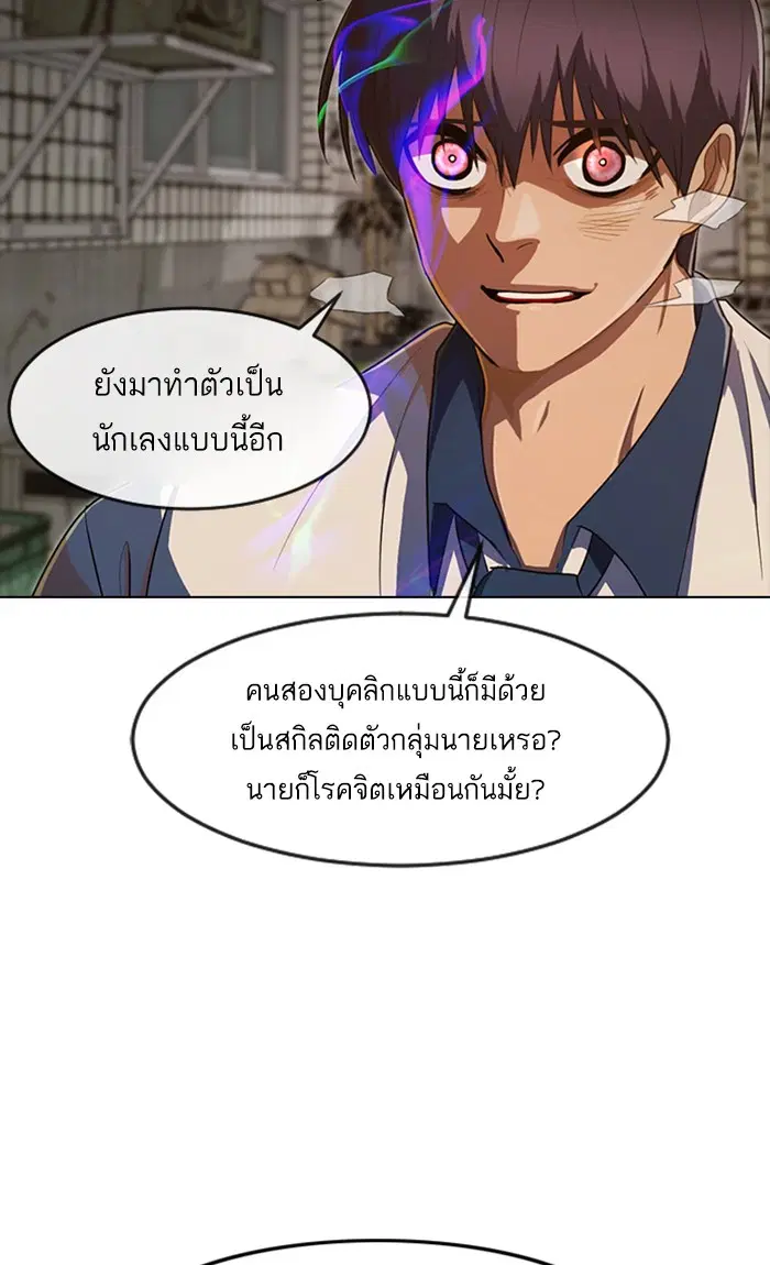 Random Chat ตอนที่ 202 หน้า 116