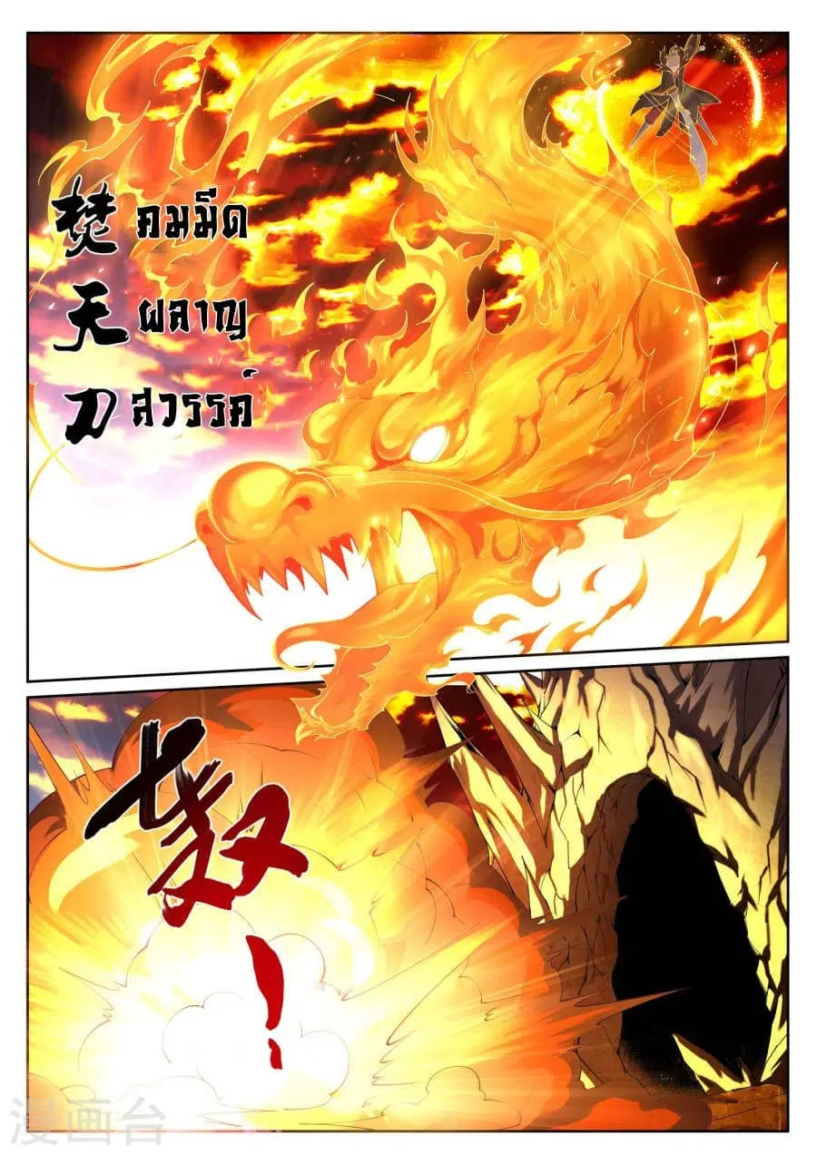 Against the Gods ตอนที่ 41 หน้า 12