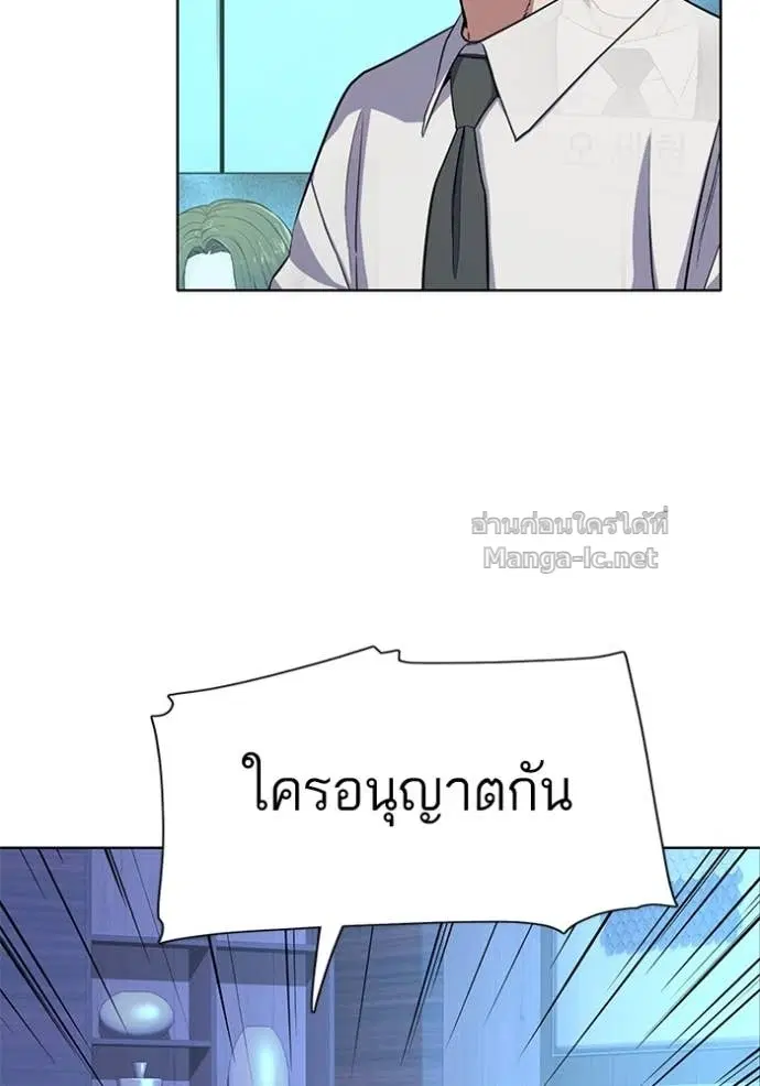 Reborn Rich ตอนที่ 27 หน้า 12