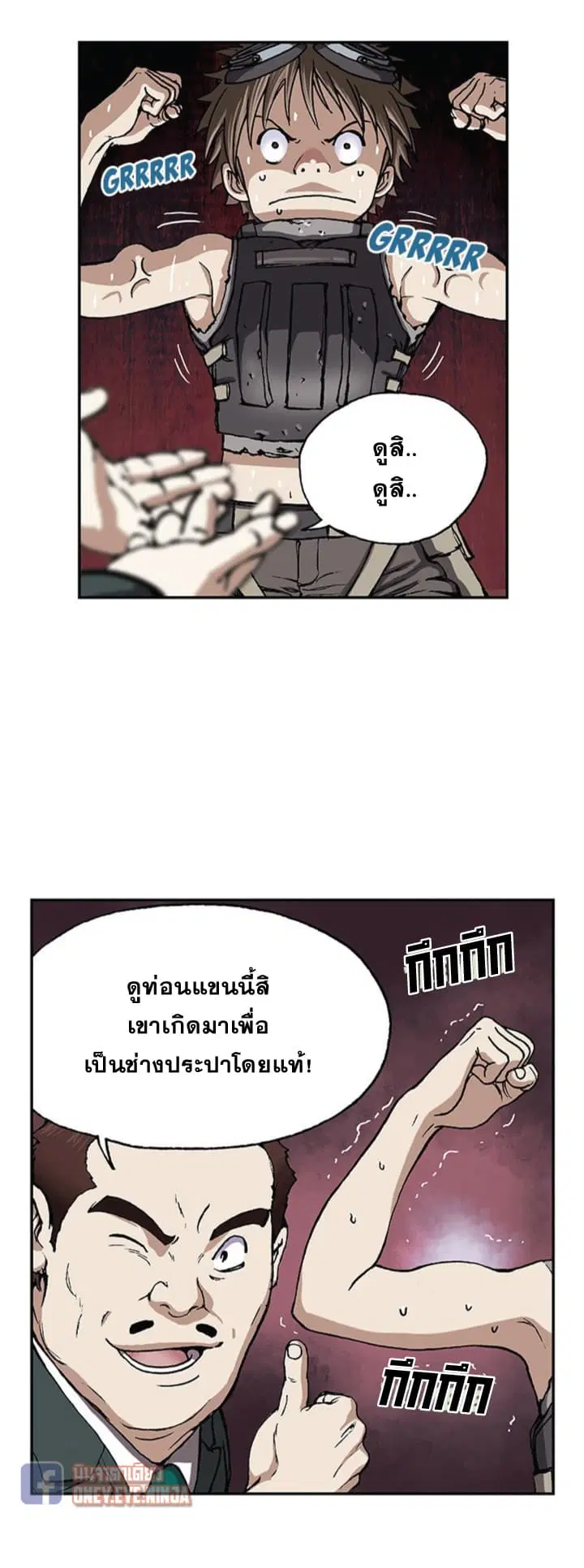 Leviathan ตอนที่ 27 หน้า 26