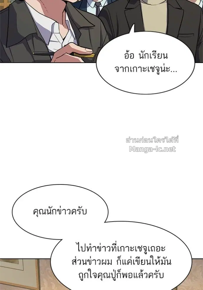Reborn Rich ตอนที่ 16 หน้า 12