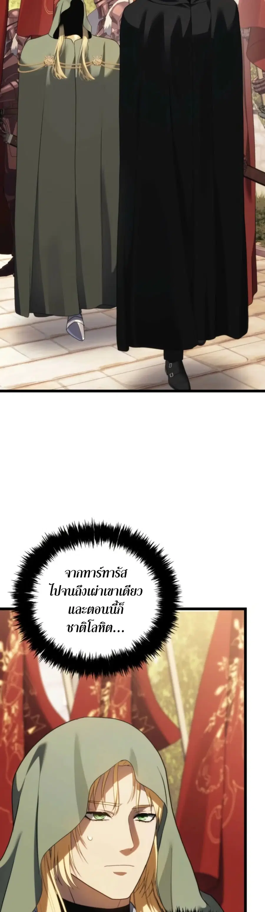 Ranker Who Lives A Second Time ตอนที่ 216 หน้า 14