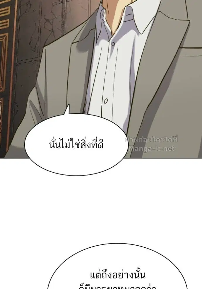 Reborn Rich ตอนที่ 182 หน้า 44