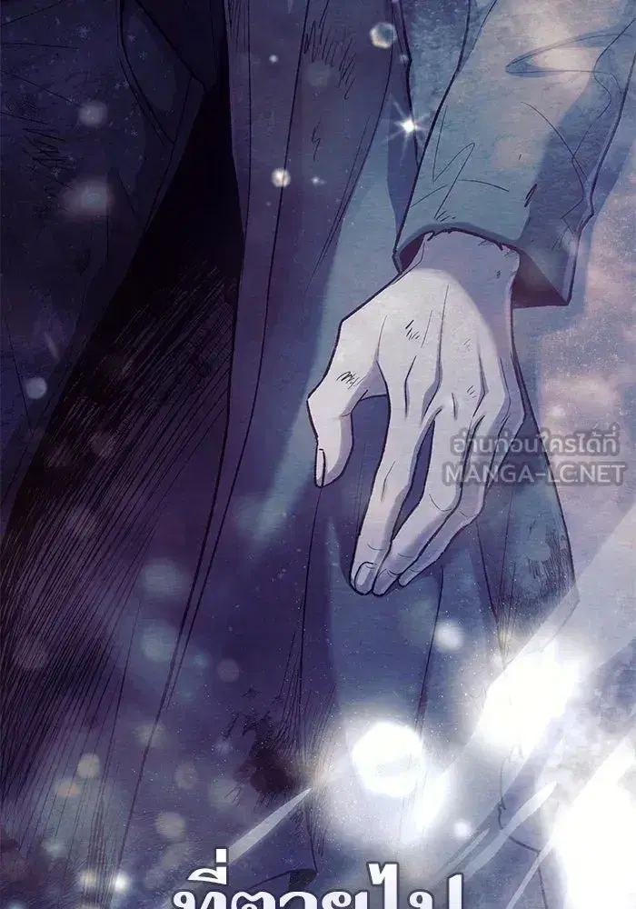 The S-Classes That I Raised (My S-Class Hunters) ตอนที่ 130 หน้า 51