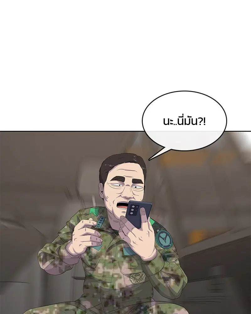 Kitchen Soldier ตอนที่ 174 หน้า 107