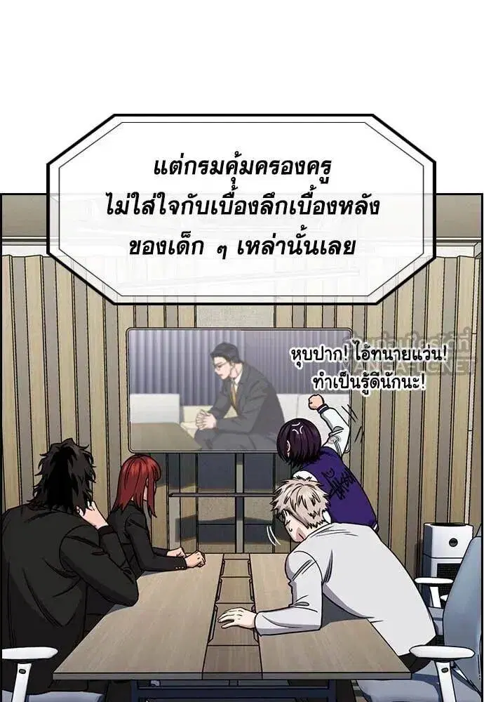 True Education ตอนที่ 214 หน้า 45