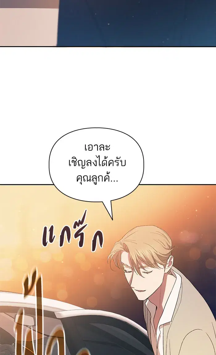 The S-Classes That I Raised (My S-Class Hunters) ตอนที่ 47 หน้า 58