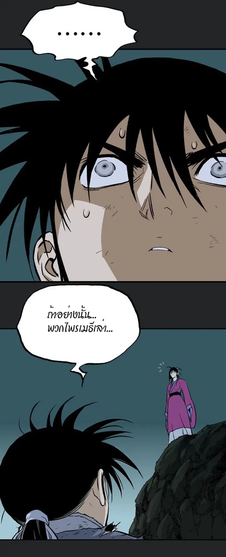 Gosu ตอนที่ 199 หน้า 40