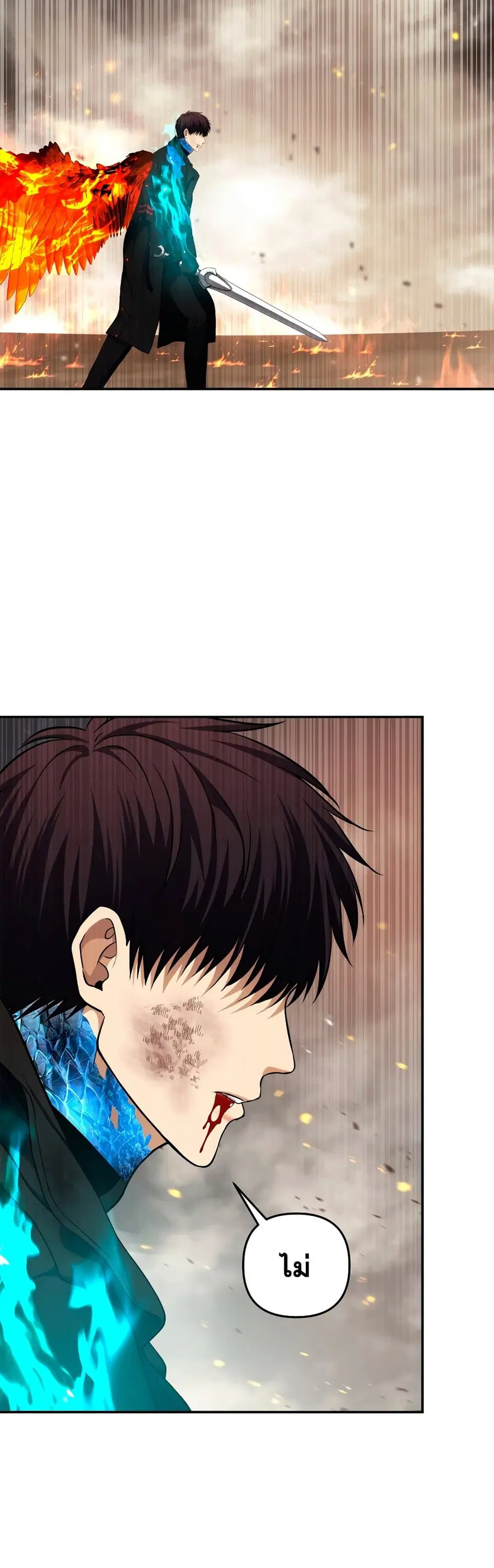 Ranker Who Lives A Second Time ตอนที่ 125 หน้า 20