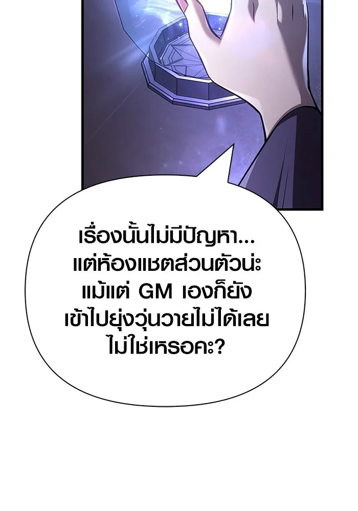 Surviving the Game as a Barbarian เอาชีวิตรอดในเกมฉบับคนเถื่อน ตอนที่ 131 หน้า 131