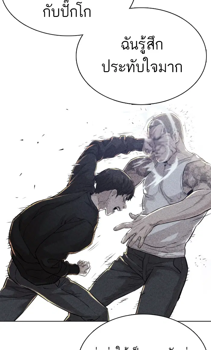 How to Fight ตอนที่ 15 หน้า 44