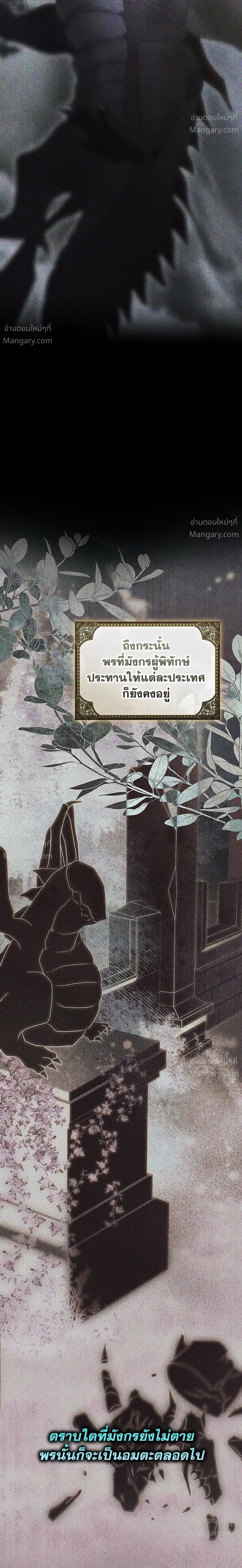 About Things That Haven’t Occurred Yet – แด่เรื่องราวที่ยังไม่เกิดขึ้น ตอนที่ 2 หน้า 3