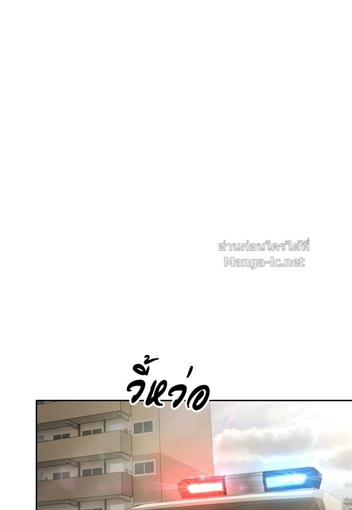 Special Civil Servant กองกำลังพิเศษหมอกสีเหลือง ตอนที่ 55 หน้า 143