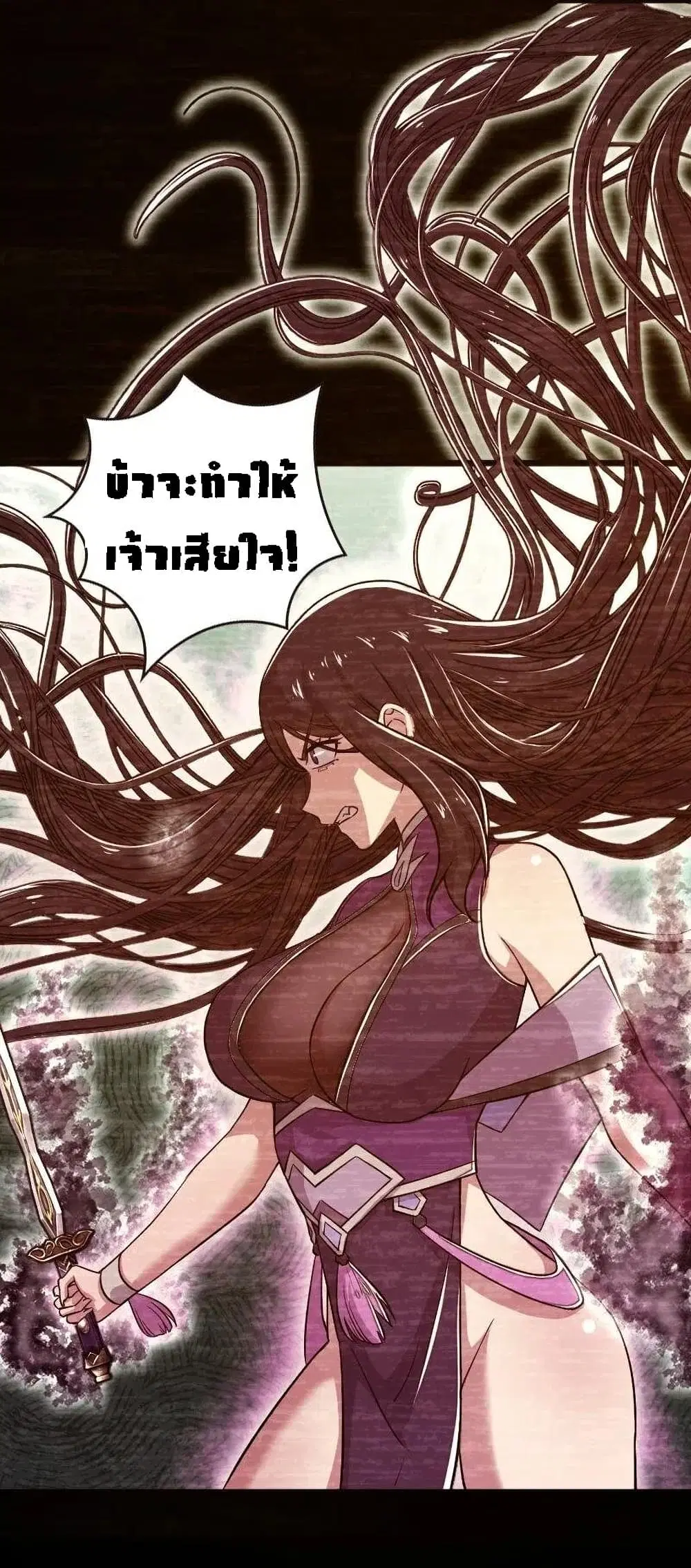 The Martial Emperor’s Life After Seclusion ตอนที่ 29 หน้า 38