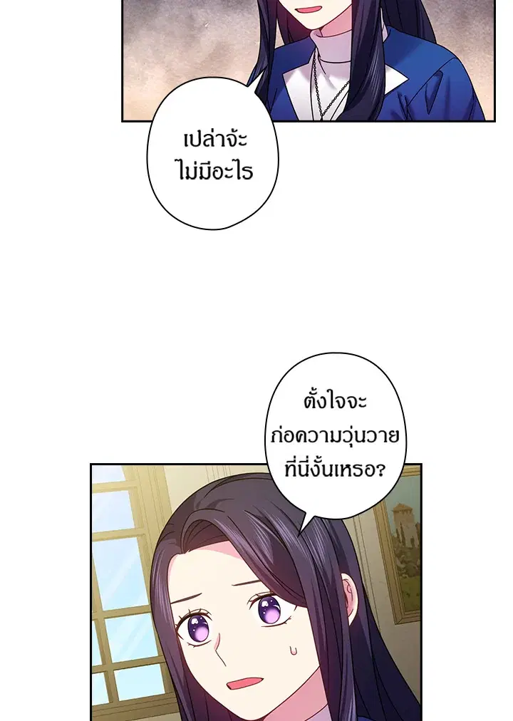 Satan’s Bride ตอนที่ 140 หน้า 38