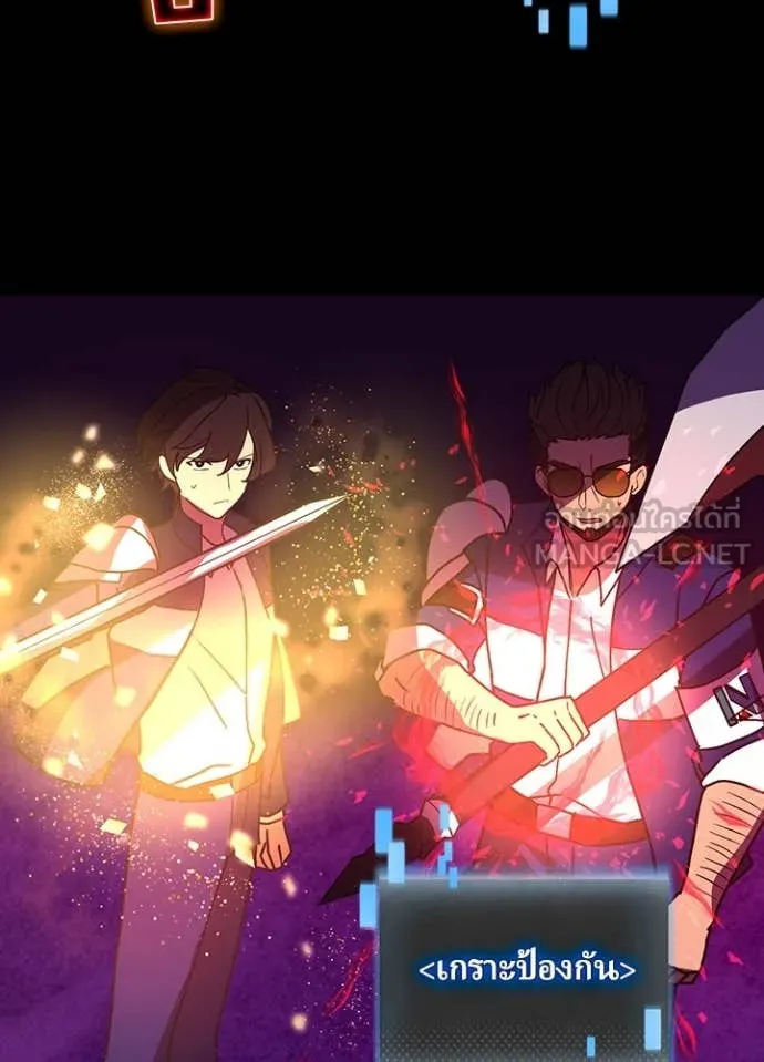 Hidden Class Gravity User เป้าหมายครั้งที่ 2 ต้องเป็นสุดยอดผู้แข็งแกร่งด้วยคลาสลับ ตอนที่ 59 หน้า 80