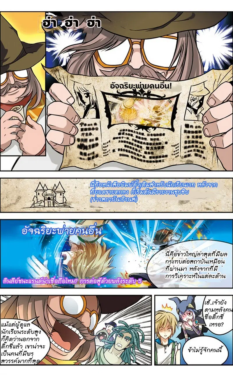 Panlong ตอนที่ 31 หน้า 16