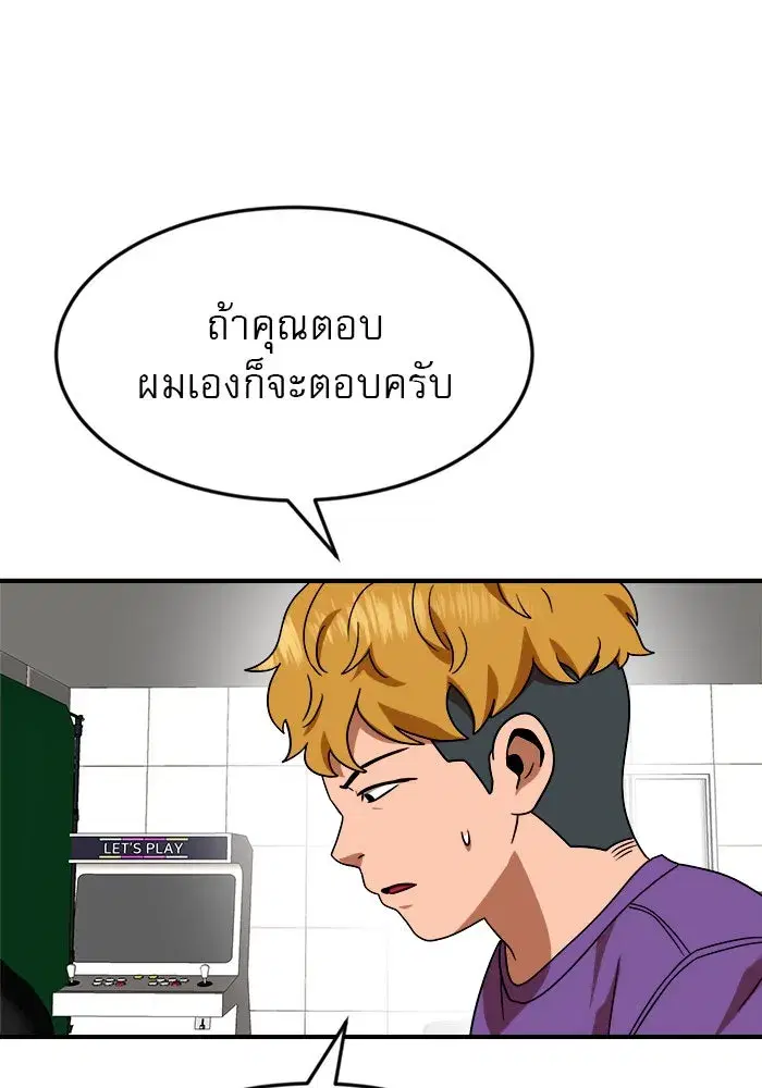 Double Click ตอนที่ 54 หน้า 164