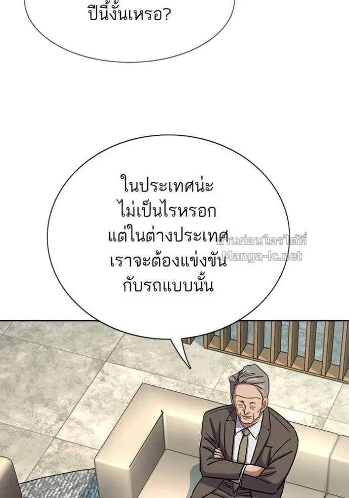 Reborn Rich ตอนที่ 162 หน้า 121