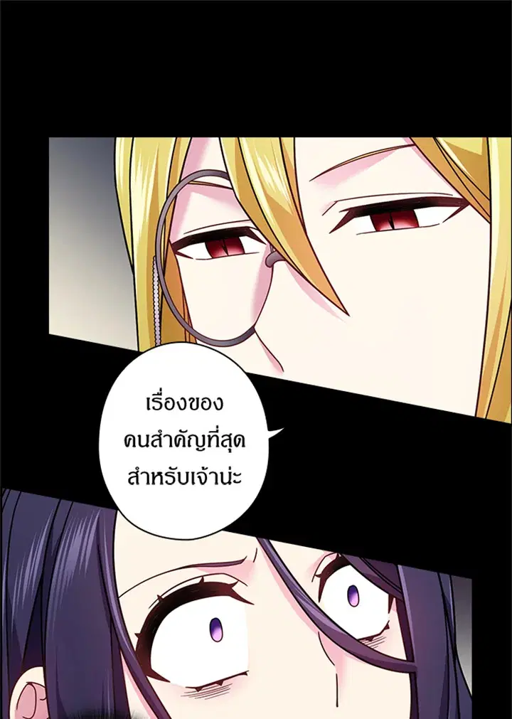 Satan’s Bride ตอนที่ 92 หน้า 28