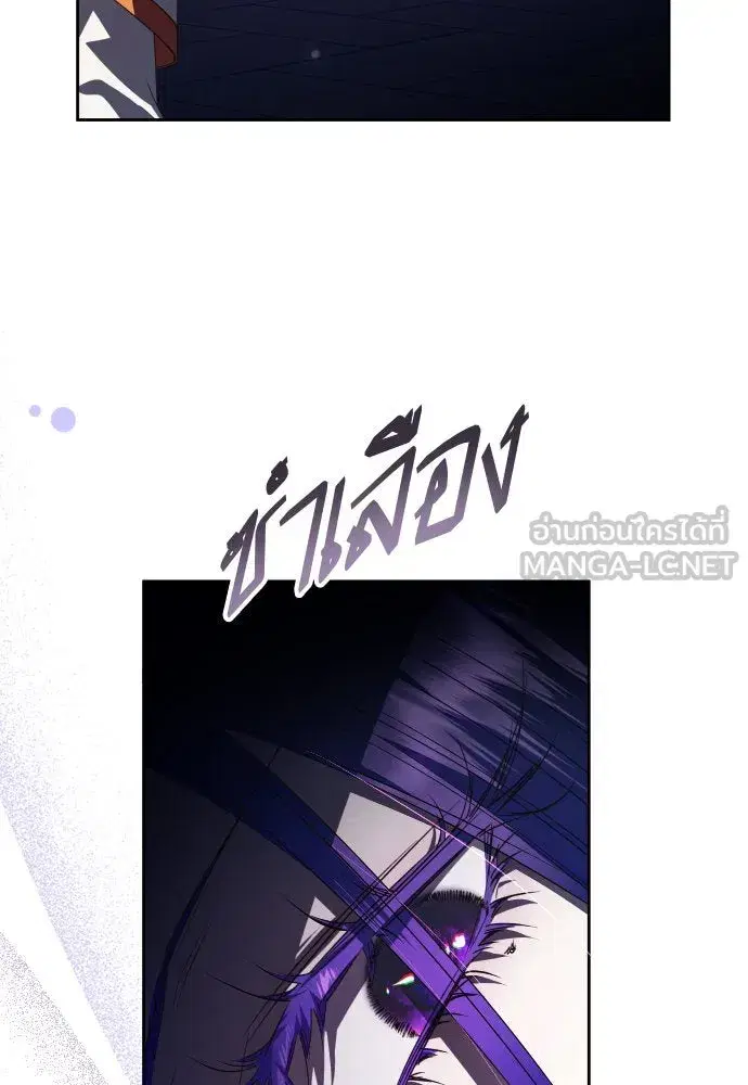 Your Throne ตอนที่ 235 หน้า 9